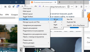 How to quickly arrange browser tabs side by side