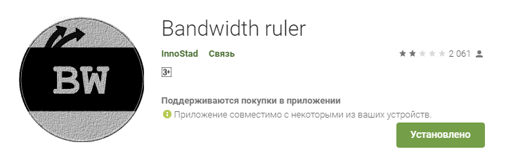 How to limit Internet speed on Android