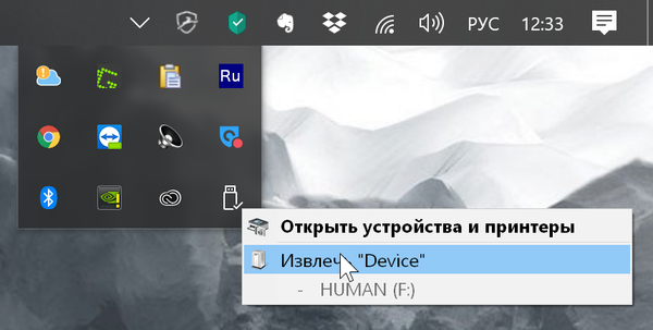 How to remove an external drive by hotkey