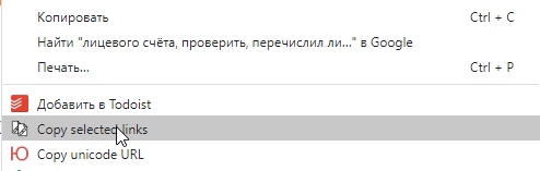How to copy all links from the selection