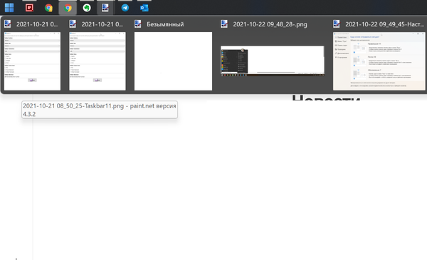 How to fix grag'n'drop of files and applications to the taskbar in Windows 11