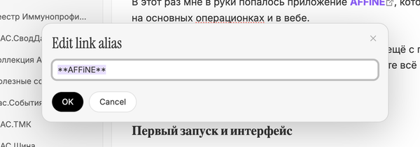 How to Quickly Edit Alias Links in Obsidian